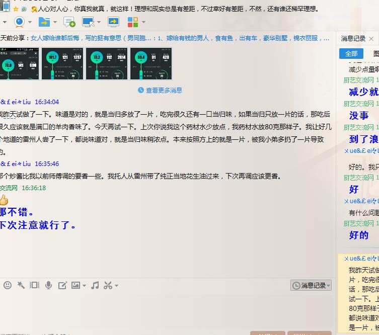 雷州火锅