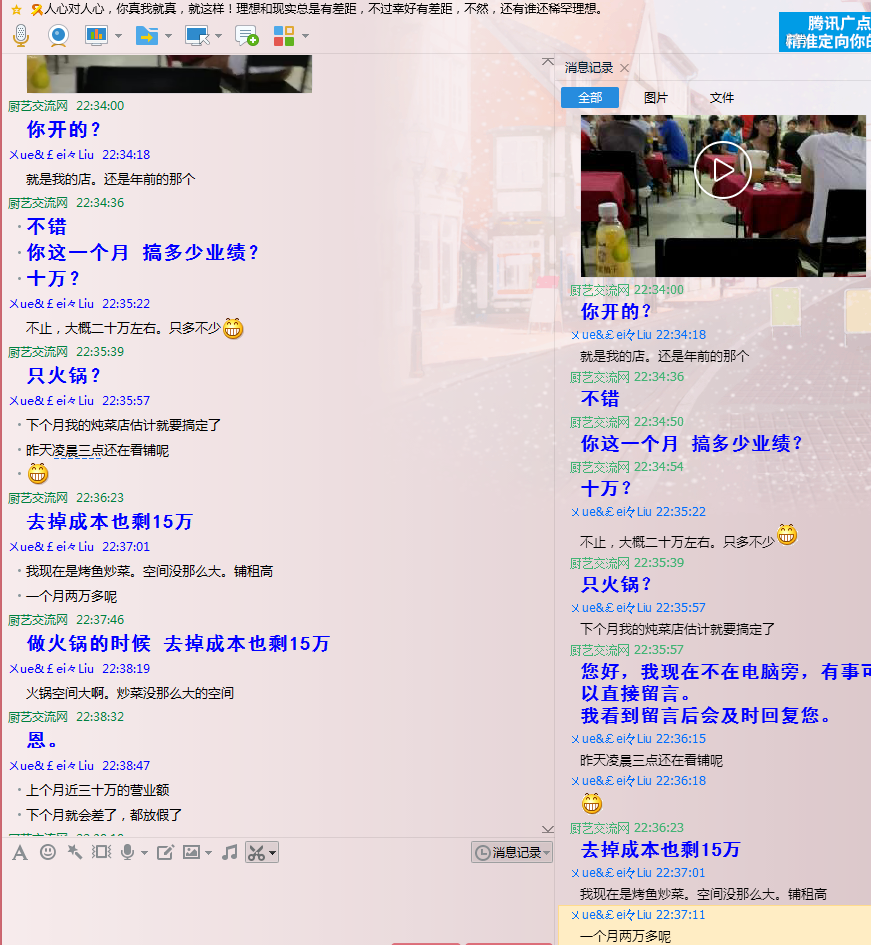 雷州火锅