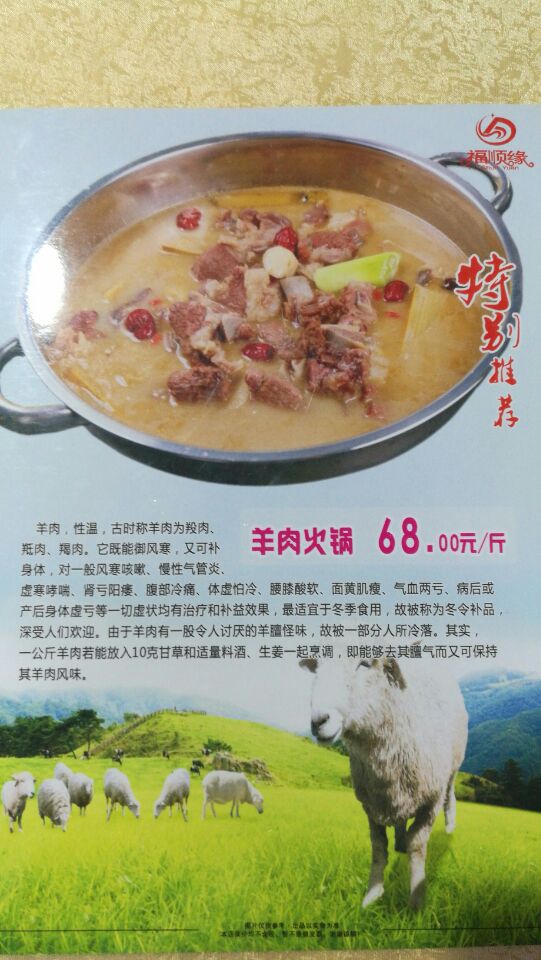 雷州火锅