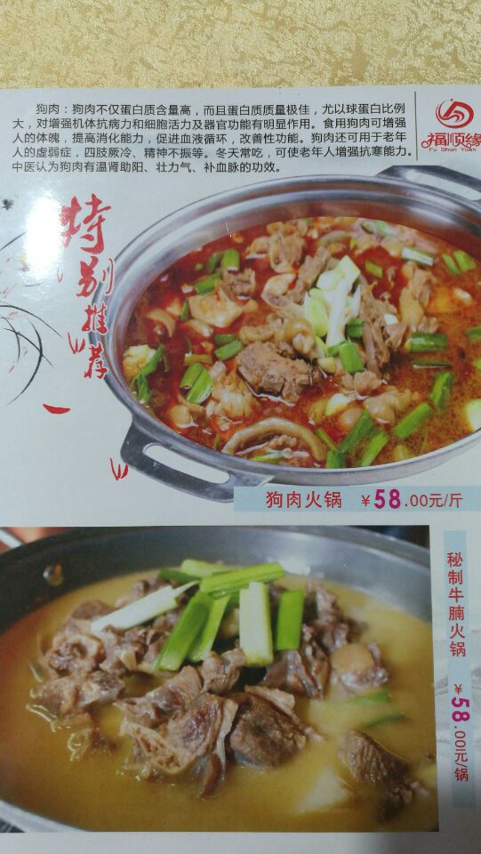雷州火锅