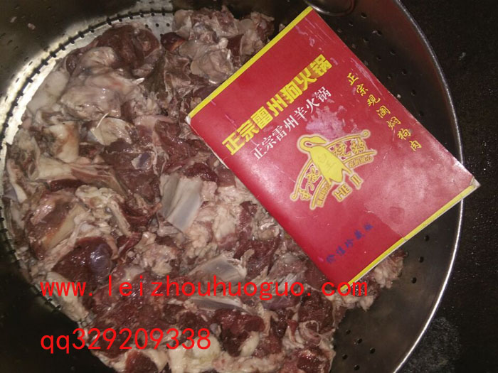 雷州火锅