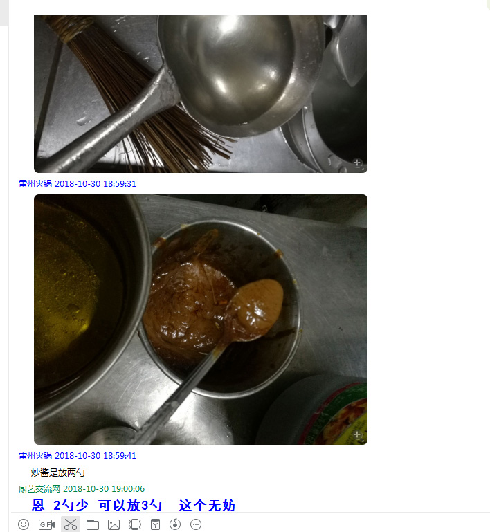 雷州火锅